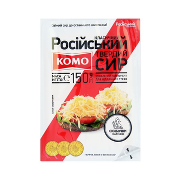 Сир КОМО Російський класичний 50% " слайс 150гр