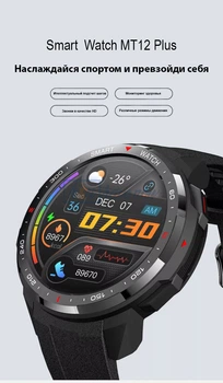 Смарт-часы Smart Watch MТ12 Plus тонометр, пульсометр, оксиметр , шагомер, подключение Bluetooth-гарнитуры, встроенная память 8 ГБ, чёрный, унисекс (001438677).