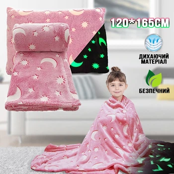 Світиться в темряві плед плюшеве покривало з зірками день/ніч BLANKET Magic Star 120х165см тепле флісова ковдру з принтом Pink