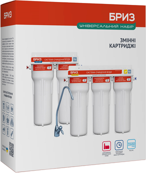 Комплект картриджей БРИЗ Эталон-Оптима
