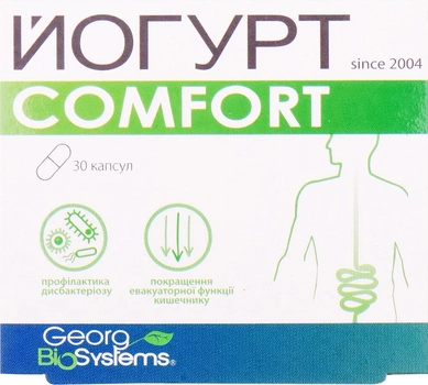 Йогурт Comfort (Пробіотичний засіб) капсули №30 (4820065533116)