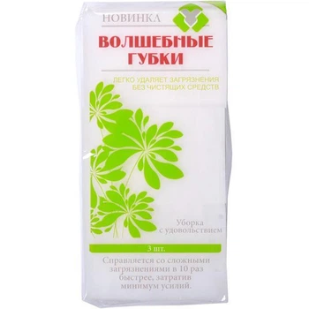 Губка меламінова набір з 3-х шт Color 9х6х3см арт. X2-188