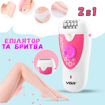 Женский эпилятор электробритва 2в1 VGR 5V для лица и тела Розовый с Белым