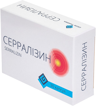 Серралізин капсули GROW PHARMA №30 добавка дієтична(4820263170069)