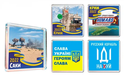 Магнит на холодильник , 5 штук, Apriori, Украина, Крым, «Русский военный корабль иди на ....» , 6 вид