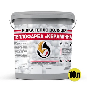 Рідка теплоізоляційна Теплофарба КЕРАМІЧНА сіра 10 л