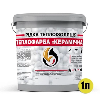 Жидкая теплоизоляционная Теплокраска КЕРАМИЧЕСКАЯ серая 1 л