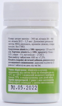 Магний+В6+В12 Palianytsia 600 мг 50 таблеток (9780201342635)