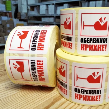 Этикетка в рулоне "ОБЕРЕЖНО КРИХКЕ" 52Х40 мм (1000 шт.) (арт. 01497)