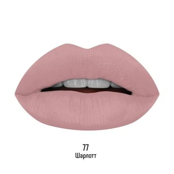 Стойкая жидкая губная помада Matte macaroon 77