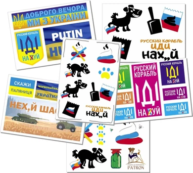 Наклейки,стікери,наклейки для ноутбука, патріотичні наліпки, Apriori, А5 210_148 мм самоклеющийся папір, 6 аркушів, Пес Патрон , 50 вид