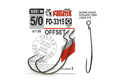 Крючок Fanatik офсетный №5/0 2шт (FO-3315-5_0)