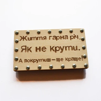 Конверт для денег "Як не крути" из дерева 19х11 см
