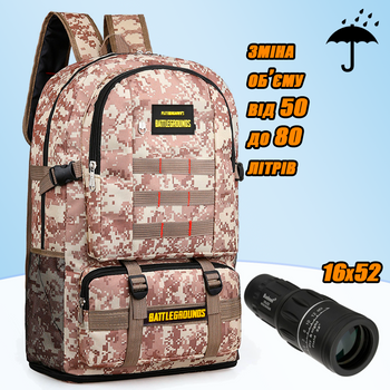 Комплект Мужской рюкзак тактический Slings PUBG Battlegrounds два режима 50/80л, универсальный, водоотталкивающий Pixel Brown + Монокуляр 16x52