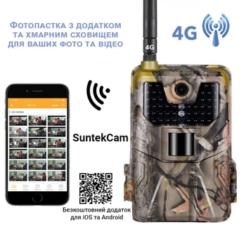 Фотопастка, мисливська APP / 4G камера Suntek HC-900LA, з додатком iOS / Android, 20Mp, Cloud