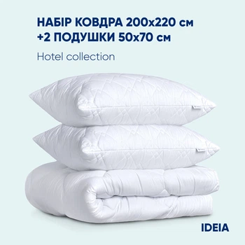 Набор всесезонний IDEIA одеяло 200х220 и 2 подушки 50х70 см, антиалергенный, евро, всесезонное комплект для гостиниц и дома