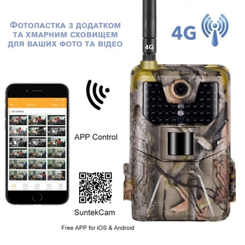4G Фотопастка, мисливська камера Suntek HC 900 LTE-PLUS, 30 Мп, 2К, з підтримкою додатку