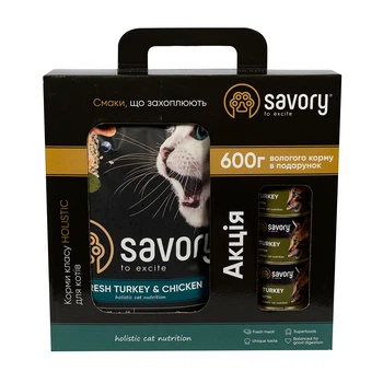 Savory Kitten набір корму для кошенят 2 кг + 600 г - індичка та курка