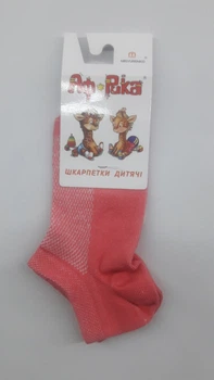 Шкарпетки дитячі Африка М20В323П 20(р) 20-22см кораловий 841