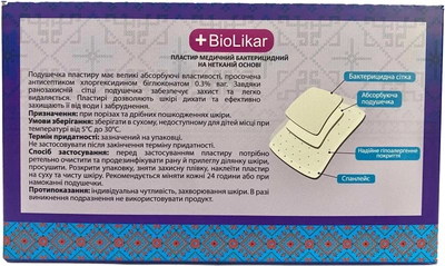 Пластырь медицинский BioLikar бактерицидный на нетканой основе 19 x 72 мм №300 (4823108500953)