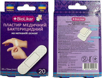 Набор пластырей медицинских BioLikar бактерицидных на нетканой основе 25х72 мм 4 пачки по 20 шт (4820218990032_1)