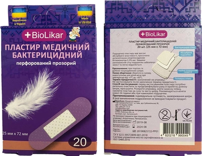 Набір пластирів медичних BioLikar бактерицидних прозорих перфорованих 25x72 мм 4 пачки по 20 шт (4820218990049_1)