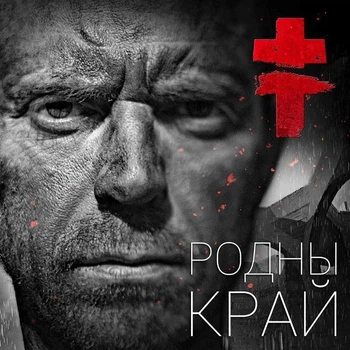 Музыкальный CD диск Brutto - Родны Край фирменный