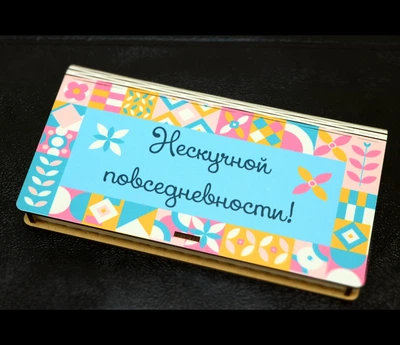 Деревянный Конверт для Денег, Подарочная Коробка 19х10 см Купюрница Шкатулка из Дерева «Нескучной Повседневности»