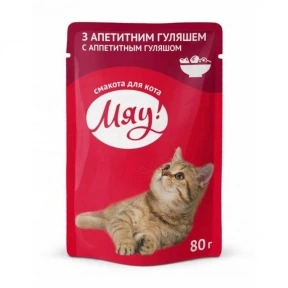 Конс. Мяу 80 г дкотiв Апетитний гуляш 906848 5шт Мяу54854