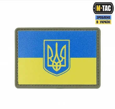 Шеврон на липучке Прапор України