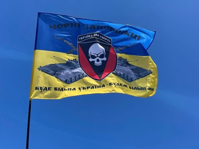 Флаг ВСУ 72 ОМБр имени Черных Запорожцев 135х90 см PromoZP