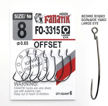 Крючок офсетный Fanatik FO-3315 № 8 арт FO-3315-8