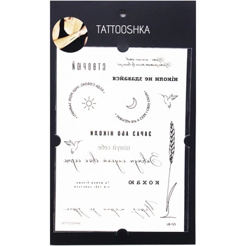 Временные тату Украинские фразы Tattooshka LB-125