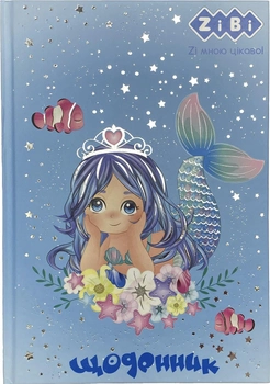 Дневник школьный ZiBi Mermaid В5 40 листов твердая обложка (ZB.13765-14)