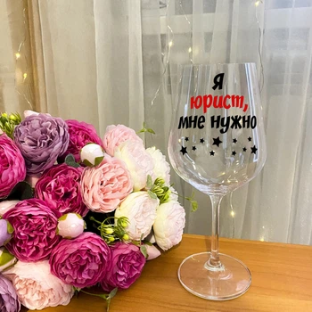 Бокал для вина на подарок с надписью "Я юрист, мне нужно"