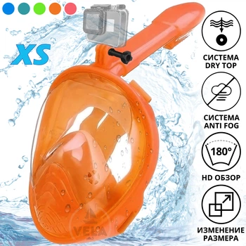 Детская X/S Панорамная Снорклинг Маска (3-10лет) Полнолицевая FB KidsStyle для плавания в море, ныряния под воду с трубкой Плавательные Подводные Очки для снорклинга - мономаска на все лицо с защитным клапаном Orange