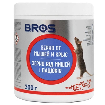 Зерно от мышей и крыс Bros, 300 г