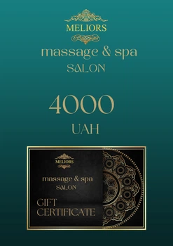 Подарунковий сертифікат Meliors на масаж & spa на суму 4000 грн