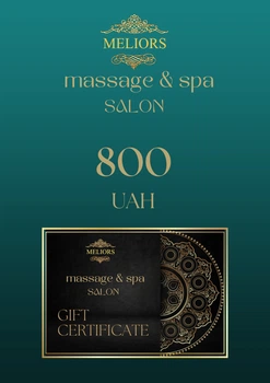 Подарунковий сертифікат Meliors на масаж & spa на суму 800 грн
