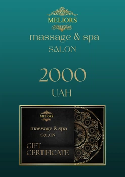 Подарунковий сертифікат Meliors на масаж & spa на суму 2000 грн