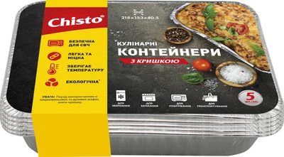 Упаковка харчових алюмінієвих контейнерів Chisto з кришкою 960 мл х 5 шт (4823098412137)