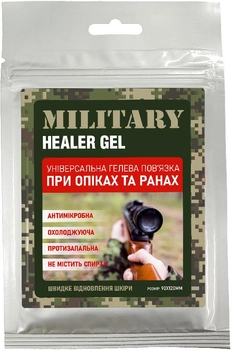 Пов'язка гелева Healer Gel Military при опіках і ранах 9х12 см упаковка 3 шт (4820192480345_3)