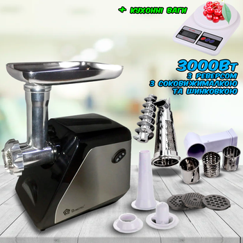 Комплект мясорубка электрическая Domotec 3000W с соковыжималкой, тёркой, шинковкой, насадкой для колбас и кеббе + Высокоточные кухонные весы
