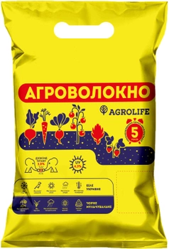 Агроволокно Agrolife 50 3.2 х 10 м Черное (10704745)