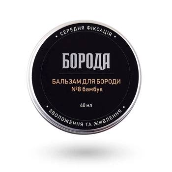 Бальзам для бороды и усов БОРОДА №8 Бамбук средняя фиксация 40 мл