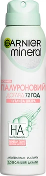 Аерозоль дезодорант-антиперспірант Garnier Mineral Гіалуроновий Догляд 150 мл (3600542432771)