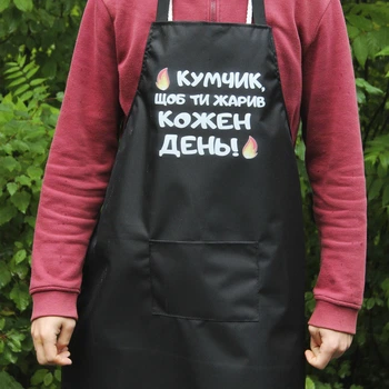 Фартух з принтом - Кумчик щоб ти жарив кожний день
