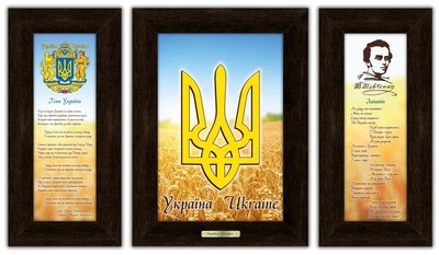 Набор картин с украинской символикой 3шт Prezent Герб Украины с колосками