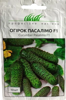 Огурец Пасалимо F1 10 шт. самоопыляемый Syngenta