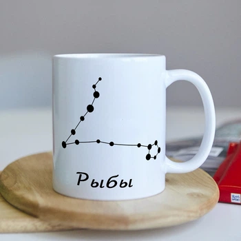Оригінальна чашка для знака зодіаку РИБИ на роботу в офіс колезі подарунок на день народження (ART_107)